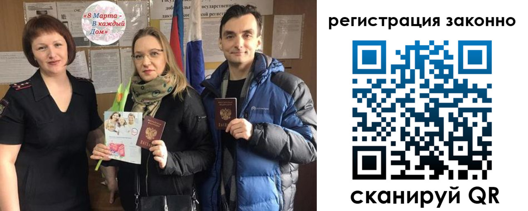 прописка для кредита в Голицыно