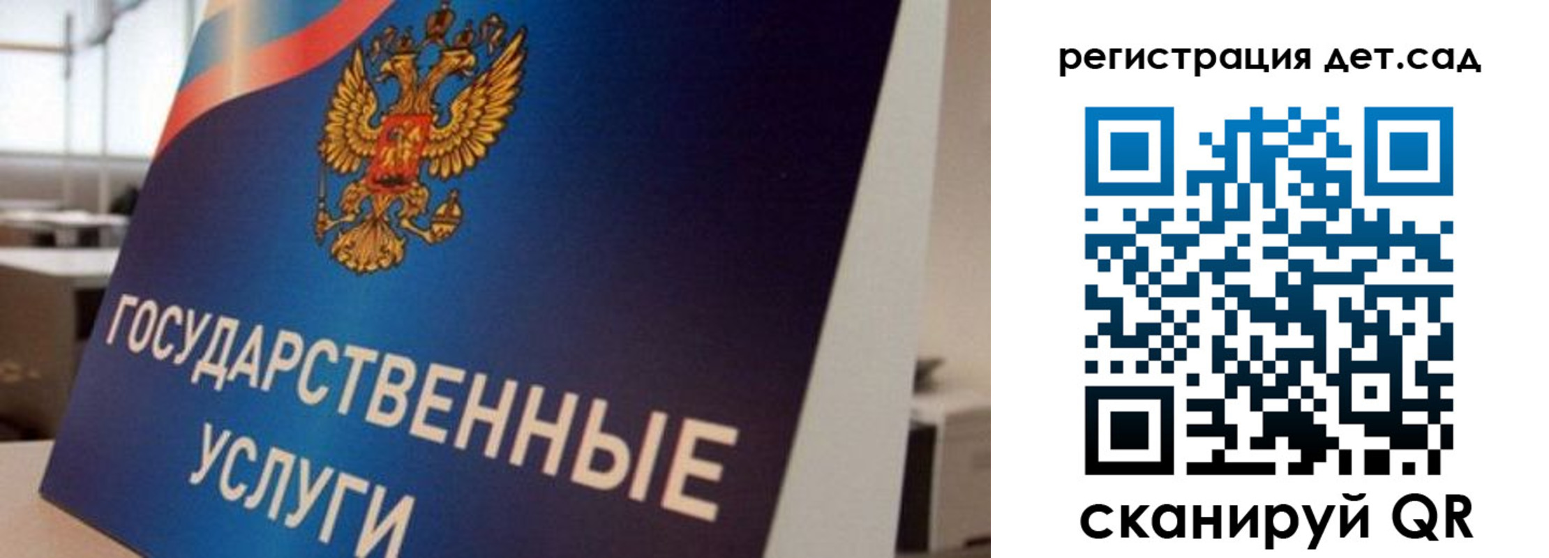 прописка штамп в Голицыно
