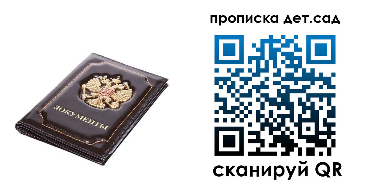 прописка регистрация в Голицыно